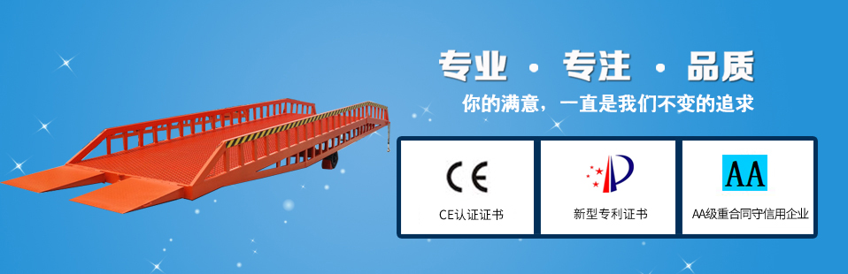 山東龍岳起重機械有限公司